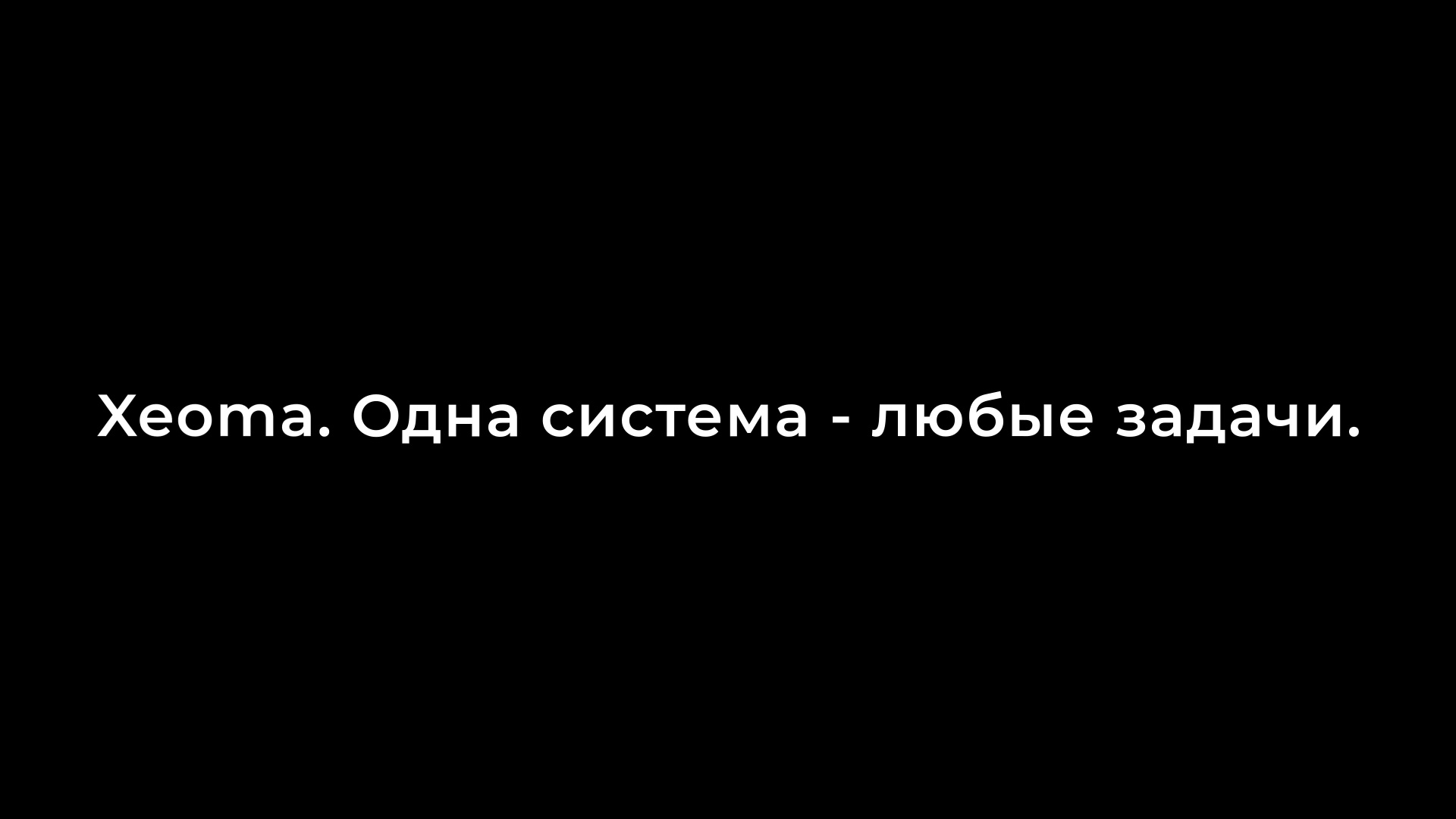 Промо-ролик программы для видеонаблюдения Xeoma